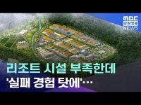 태백 아쉬운 리조트 숙박시설