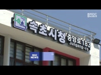 속초시 지방재정 신속집행 도내 1위