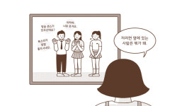  인정 욕구에 관한 고찰 