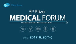 화이자, 의사 대상 메디컬 포럼