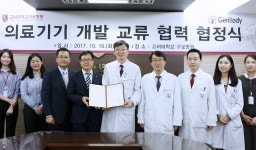 고대구로-젠바디 의료기기 개발 MOU