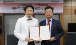 P-HIS개발 사업단-티맥스소프트 MOU