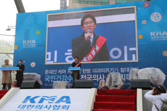 의협 이필수 비대위원장 