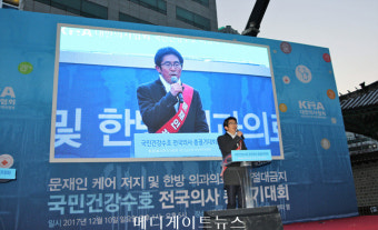 의협 비대위 