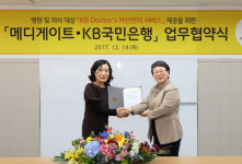 메디게이트, KB국민은행과 업무협약 체결