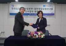 한국임상시험산업본부, 대한항암요법연구회와 MOU