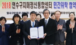 인천의료원, 치매정신통합센터 위탁운영