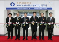 한국파스퇴르연구소 스타트업 기업 입주식 개최