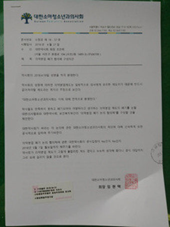 임현택 회장, 의협·약사회·복지부 간 ‘의약분업폐기 협의체’ 제안