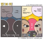 한의원은 마약청정국 예외 구역, 한의원에서 아편 주문해도 복지부는 모르쇠