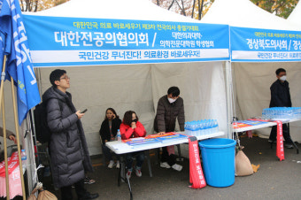전국 의사 총궐기대회 숨은 공로, 앞날을 걱정하는 젊은 의사들·똘똘 뭉친 지역의사회