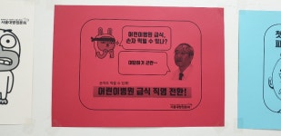 노동시간 단축과 부족한 인력 충원 서울대병원 노동조합 총파업 5일차