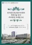 원주세브란스기독병원, 국내 유일 청각참조표준데이터센터 개관