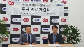 엔세이지, 에이티아이로부터 100억원 규모 전략적 투자 유치