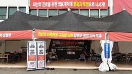 소모적인 릴레이 단식은 이제 그만 젊은 의사들이 본 단식 이후의 투쟁 로드맵