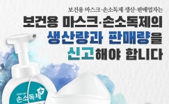 내일부터 마스크 줄서기 없앤다..수출제한 조치 추진