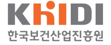 진흥원, 보건의료산업 빅스타 바로 당신입니다