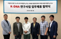클리노믹스-메디젠휴먼케어-랩지노믹스-EDGC-캔서롭 5개사 K-DNA 위해 힘 합친다