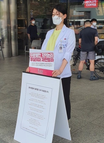병원 협박에도 1인 시위 나선 서울대병원 전공의들…“절대 굴복하지 않겠다