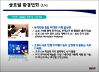 미래 헬스케어 유망기술은? 디지털치료제 등 4가지 제시