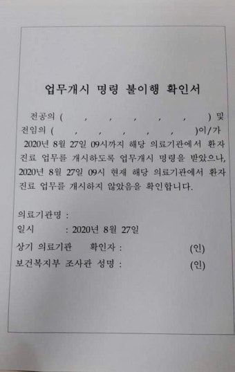 복지부, 업무개시명령 위반 전공의 고발 보류했지만 재개 가능성...전공의들 76% 사직서 제출
