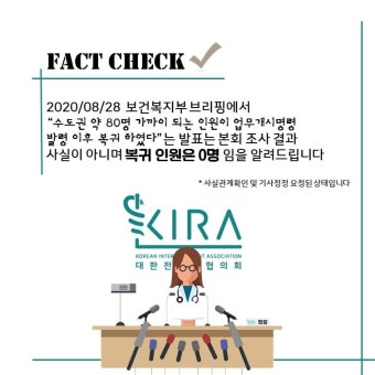 전공의협의회 