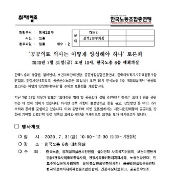 찬성을 넘어 한술 더 뜨는 시민단체들 