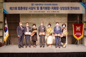 김건상·이승규·정진엽 교수, 서울의대 동창회 ‘함춘대상’ 수상