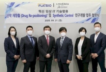 메디데이터-플랫바이오, 신약재창출 및 합성 대조 연구 개발 업무 협약 체결
