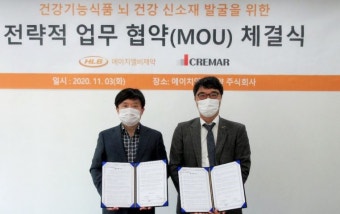 에이치엘비제약, 네오크레마와 뇌 건강 신소재 발굴 협약