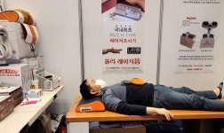 [슬립테크] 선월드코리아, 숙면·휴식을 위한 다양한 기기로 이목 집중