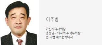 이제 우리도 존경받는 의협회장을 모시고 싶다