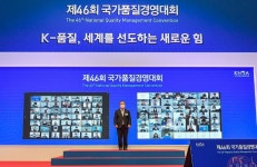 삼진제약, 2020년 품질경쟁력우수기업 선정