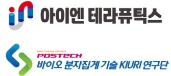 대웅제약 자회사 아이엔테라퓨틱스, 이온채널 플랫폼 정밀도 높인다