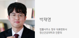 의사면허 취소법은 의사 평등권 침해 