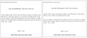 의협 선관위, 임현택 후보에 '경고' 이필수 후보에 '주의' 조치