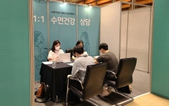 [포토뉴스]  대한민국 꿀잠 프로젝트, 슬립테크 2021 개막
