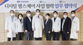 지아이바이옴, AI기반 만성질환 맞춤형 디지털헬스케어 서비스 추진
