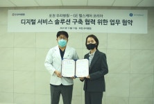 포천 우리병원-GE 헬스케어, 디지털 서비스 솔루션 구축 MOU 체결