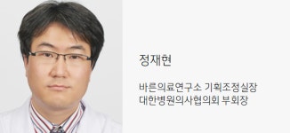 우리는 바른 의료를 누리고 있는가