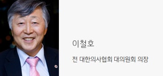 가장 시급한 보건의료정책은…일차의원과 중소병원 지원특별법·의료전달체계 정립·수가현실화