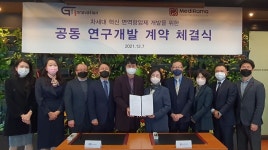 지아이이노베이션, 메디라마와 차세대 혁신 면역항암제 공동연구 추진