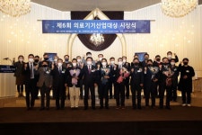 한국의료기기산업협회, 제6회 의료기기산업대상 시상식 개최