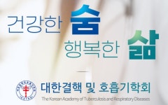 대한결핵및호흡기학회대구，경북지회 | 대한결핵 및 호흡기학회 "사회적 거리두기 단계 당장 격상해야"