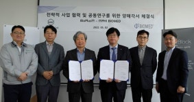 바이오플러스, 화이바이오메드와 스마트 나노의약 개발한다