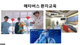 아바타 돌아다니는 병원? 의료 메타버스는 ‘소통’이 핵심