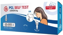 디엑스앤브이엑스(Dx&Vx), 코로나19 타액용(침) 진단키트 약국 유통 공급