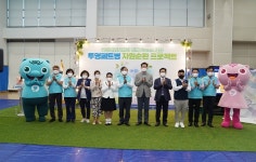 건보공단, 원주시와 함께 자원순환 경제 앞당긴다