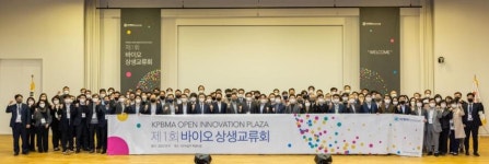 제약바이오협회, 연구개발 활동 촉진 오픈이노베이션 장 마련