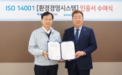HK이노엔, 국제환경경영시스템(ISO 14001) 인증 획득